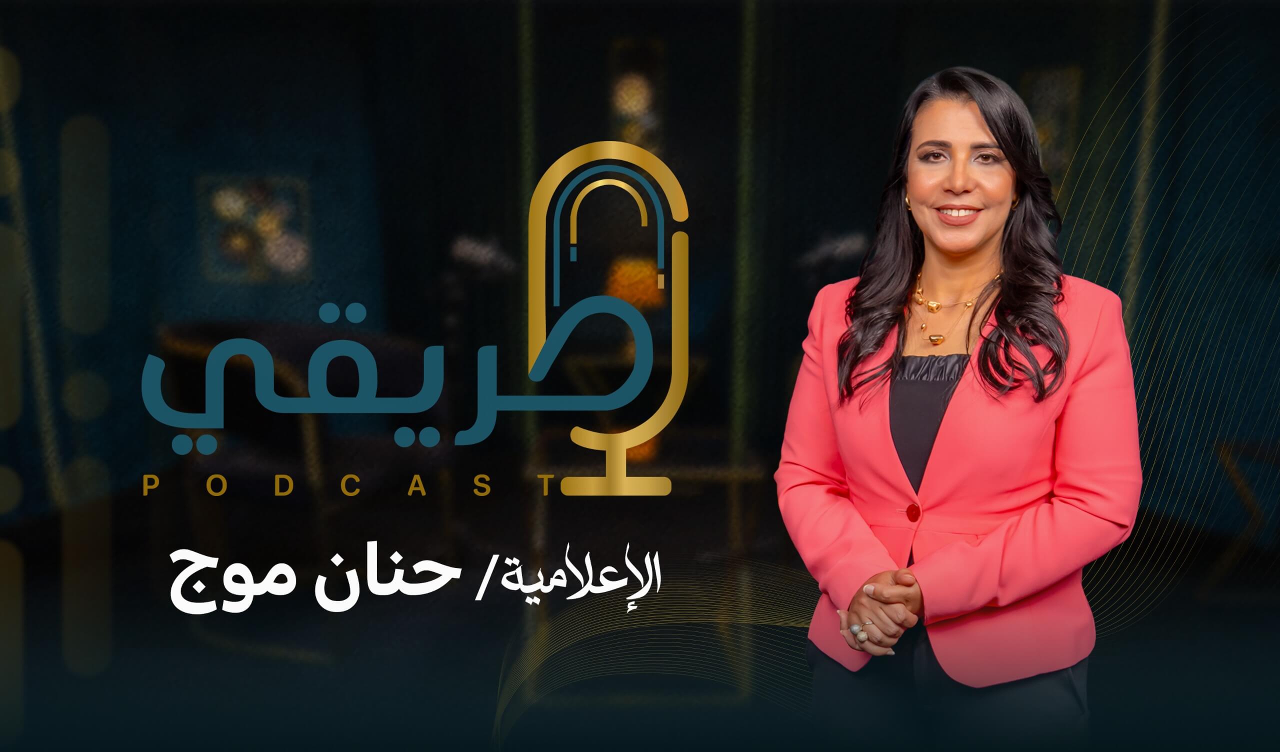 بودكاست زدني كاست - صورة الغلاف