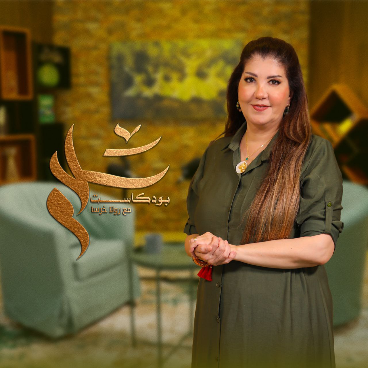 بودكاست سلام