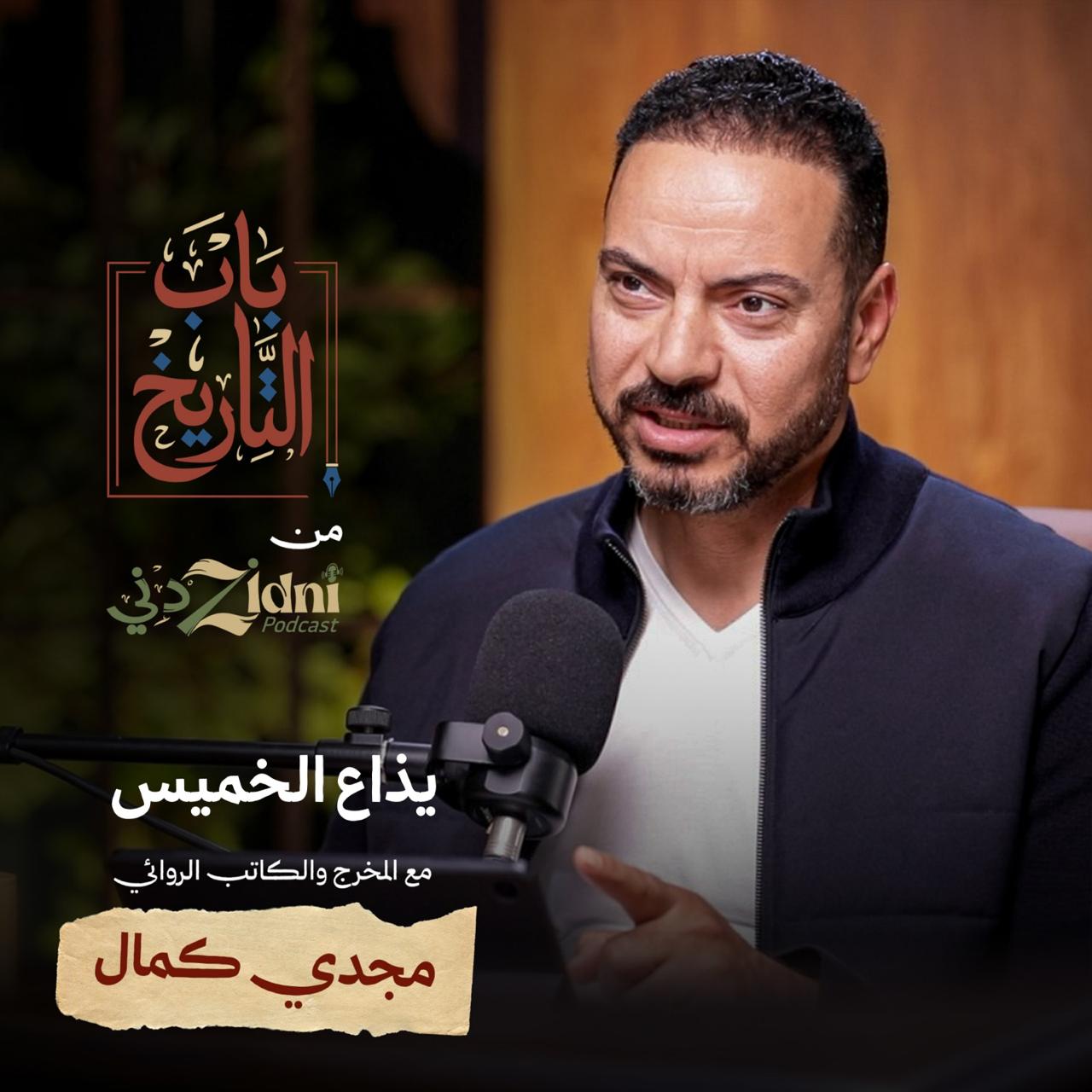 باب التاريخ