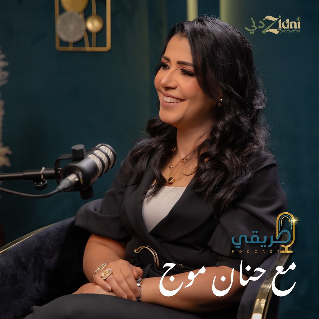 طريقي